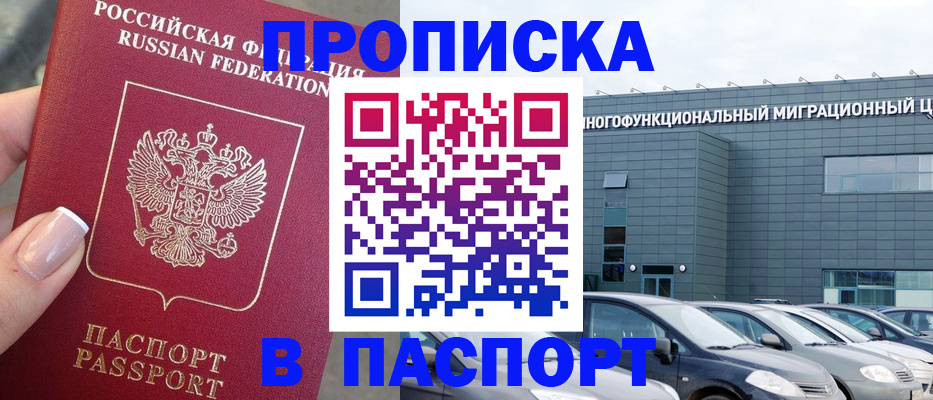 прописка для школы в Тверской области