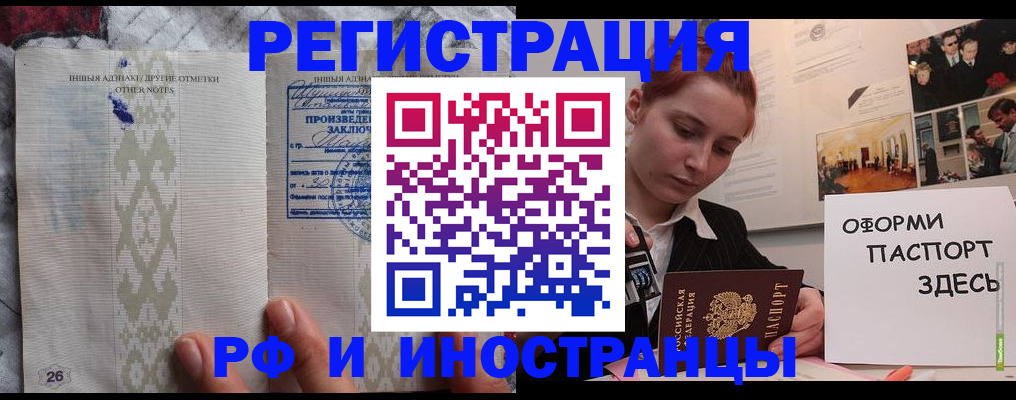 прописка иностранных граждан в Тверской области